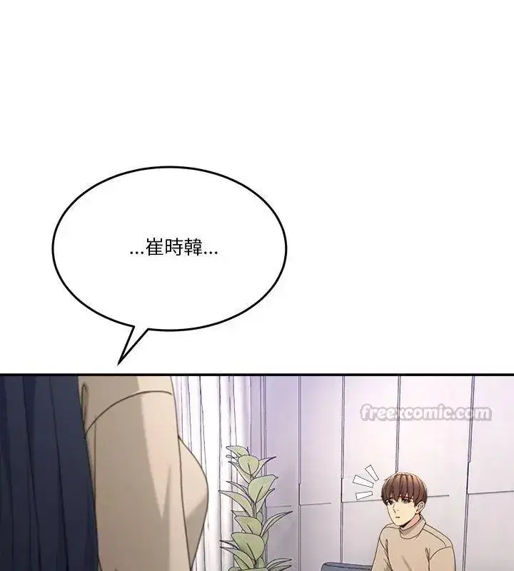 第132話 - 第45页