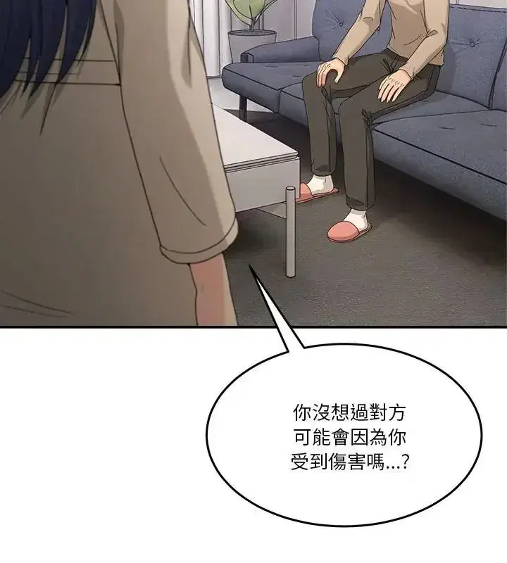 第132話 - 第46页