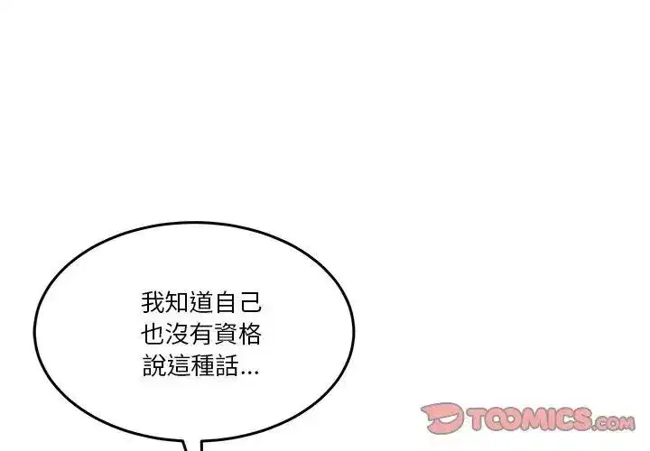 第132話 - 第47页