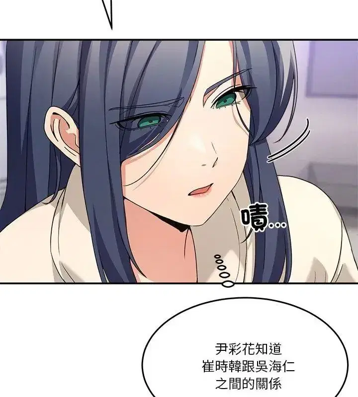 第132話 - 第48页