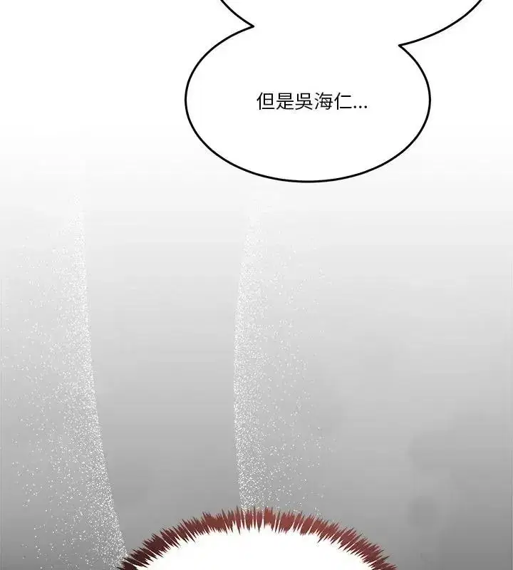 第132話 - 第49页