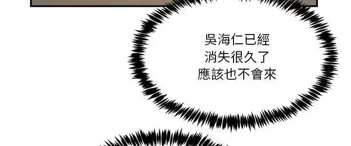 第132話 - 第5页