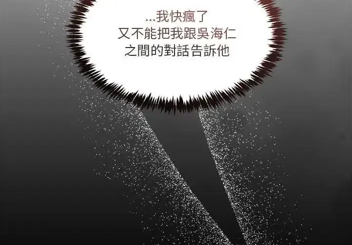 第132話 - 第50页