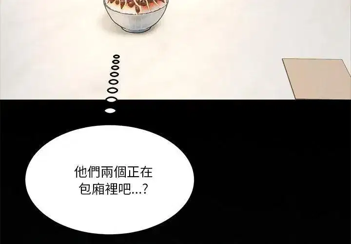 第132話 - 第53页