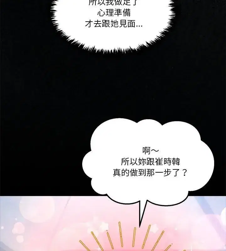 第132話 - 第57页