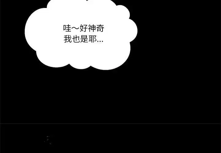 第132話 - 第59页