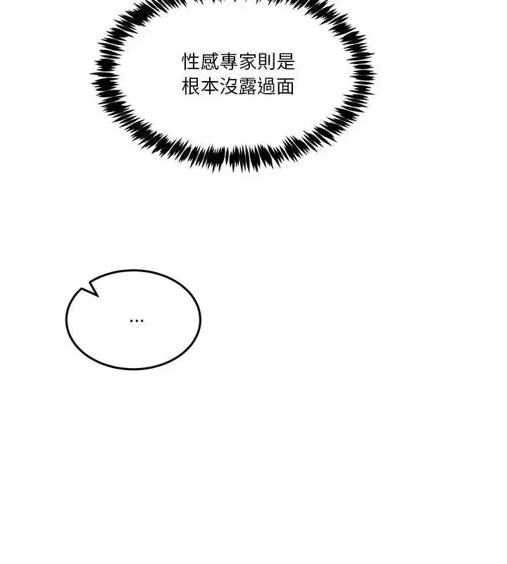 第132話 - 第6页