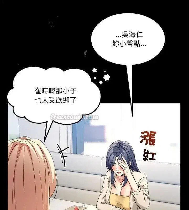 第132話 - 第60页