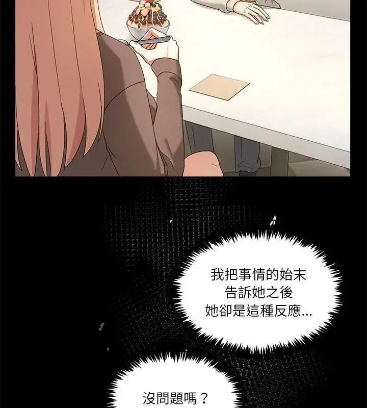 第132話 - 第61页