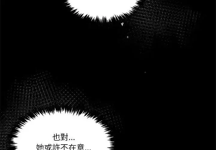 第132話 - 第62页