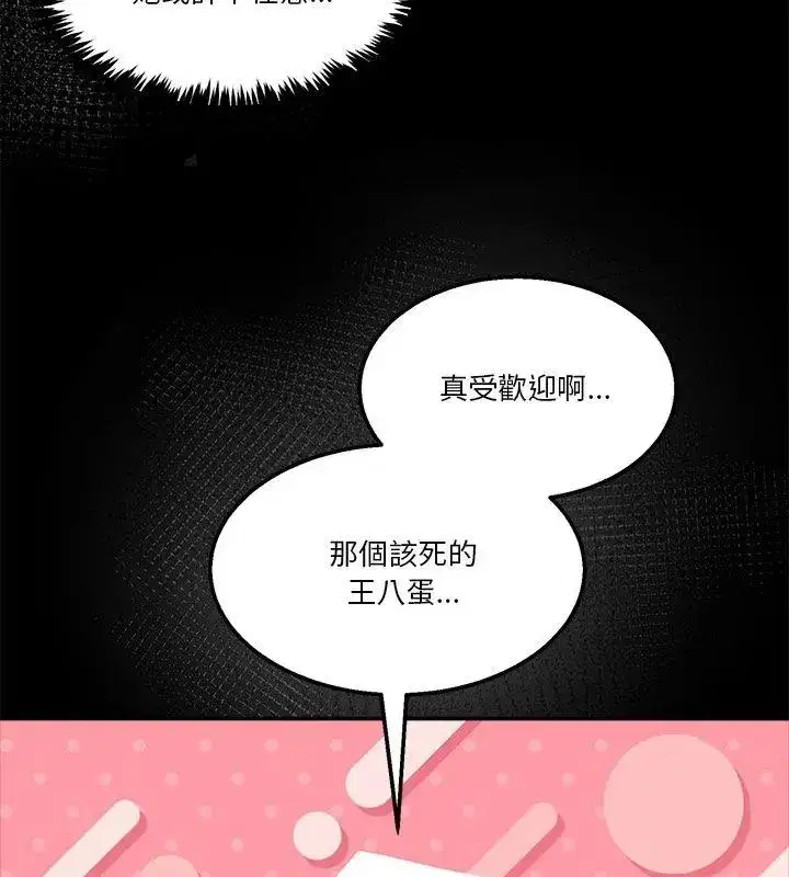 第132話 - 第63页