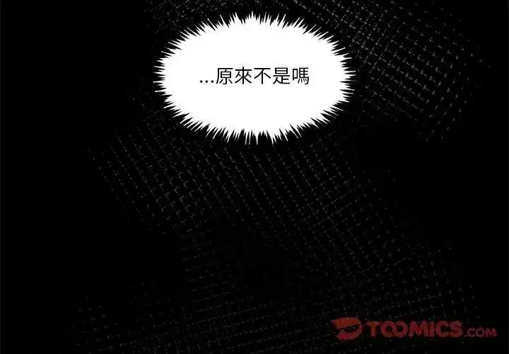 第132話 - 第65页