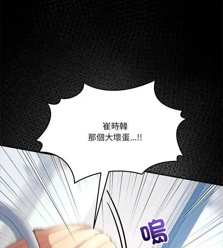 第132話 - 第66页