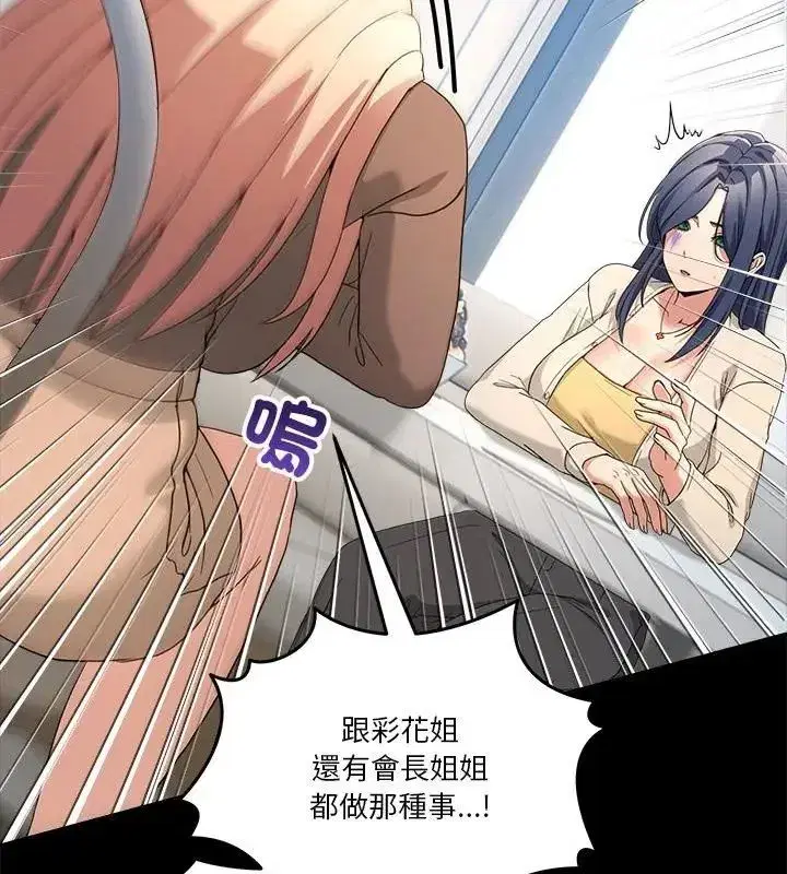 第132話 - 第67页