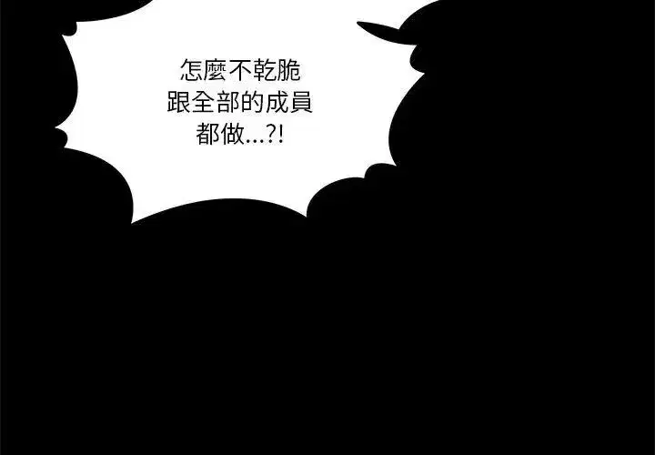 第132話 - 第68页