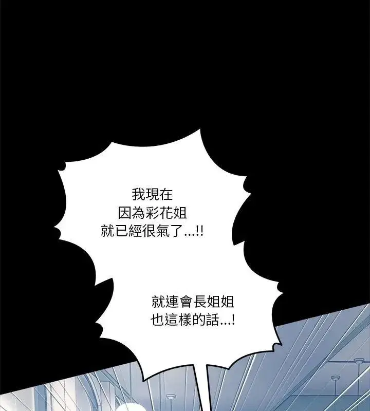 第132話 - 第69页