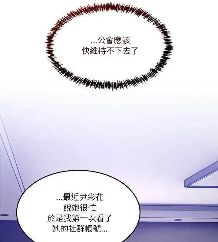 第132話 - 第7页