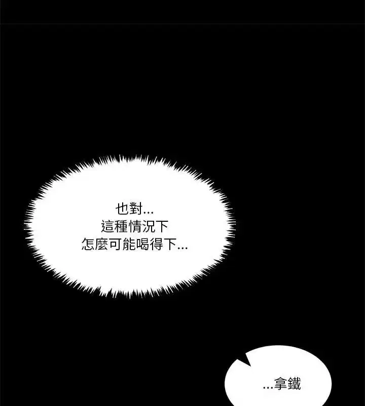 第132話 - 第72页