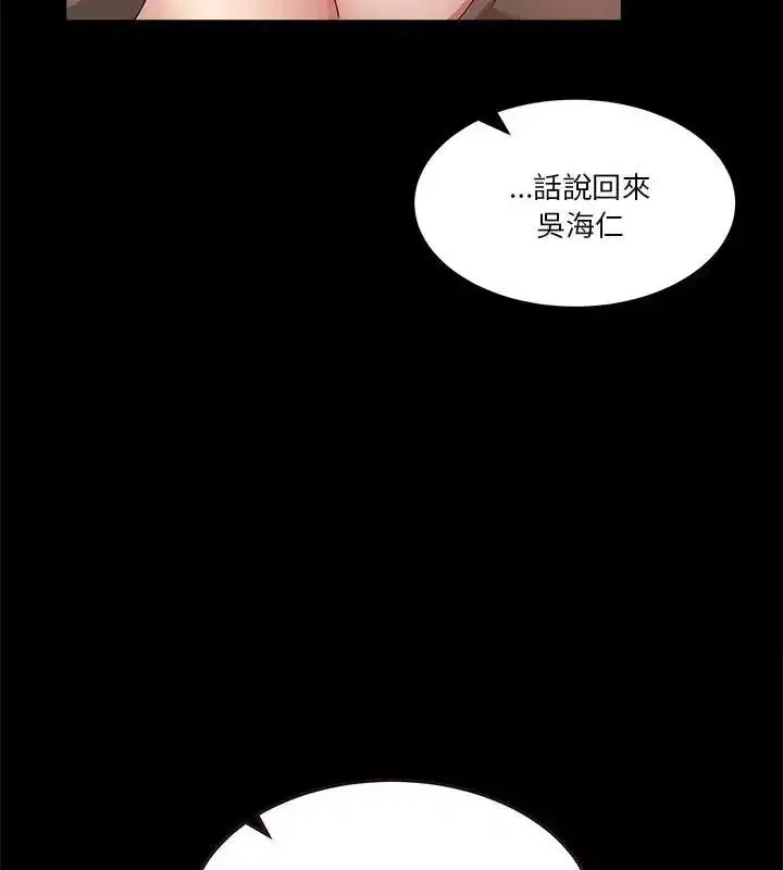 第132話 - 第79页
