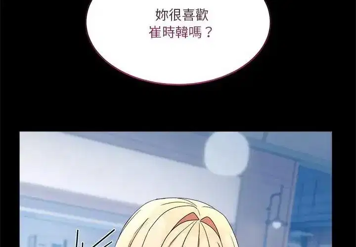 第132話 - 第80页