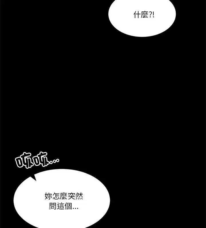 第132話 - 第82页