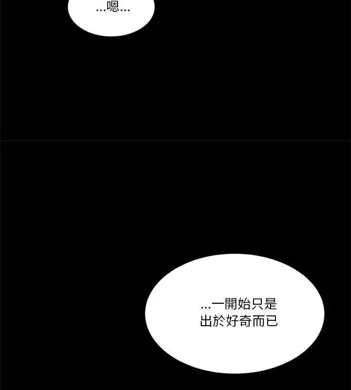 第132話 - 第85页