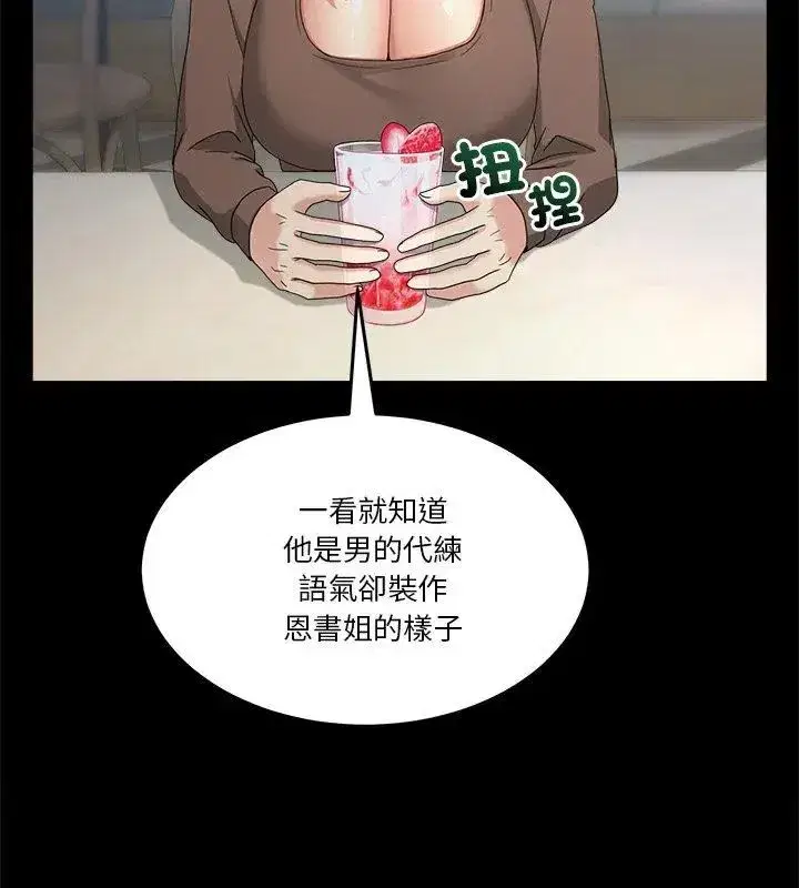 第132話 - 第87页