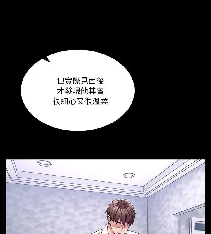 第132話 - 第88页