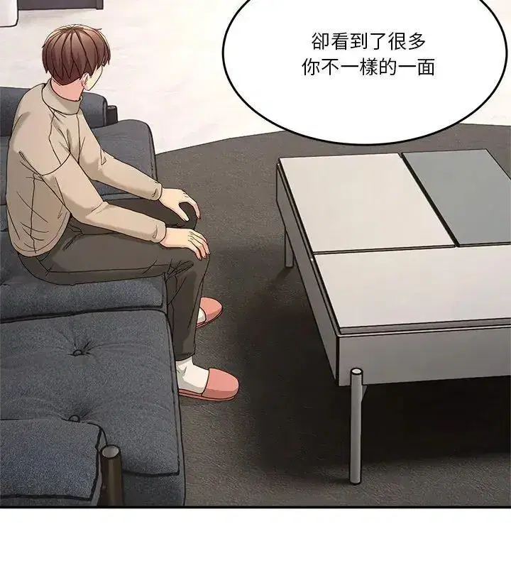 第132話 - 第9页