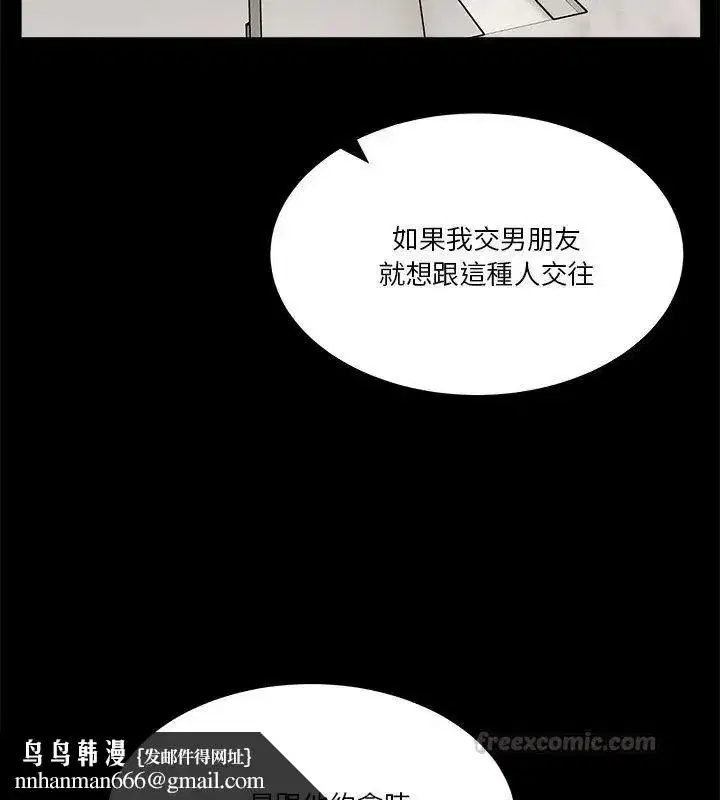 第132話 - 第90页