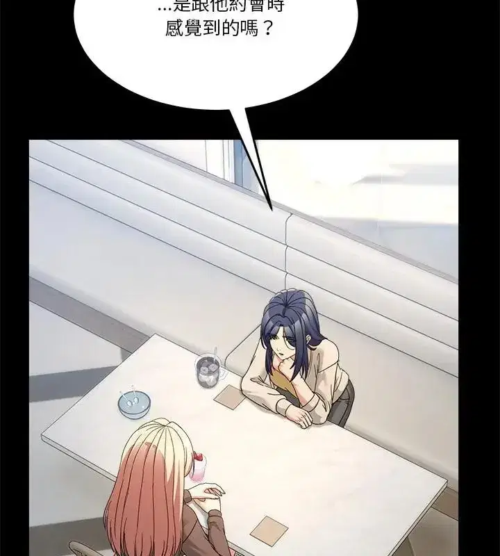 第132話 - 第91页