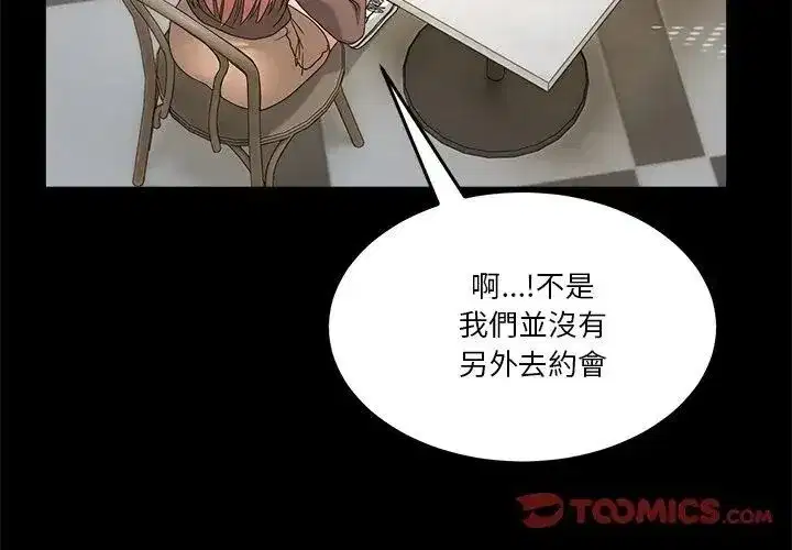 第132話 - 第92页