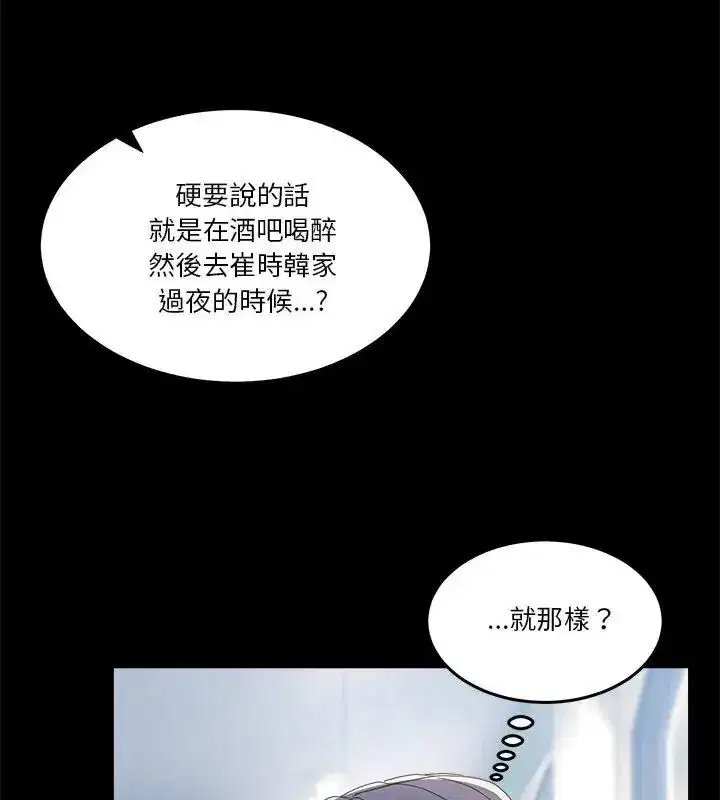 第132話 - 第93页