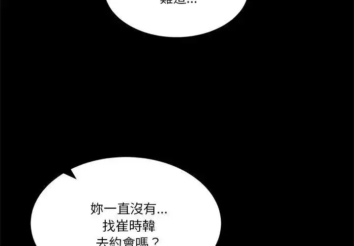 第132話 - 第95页