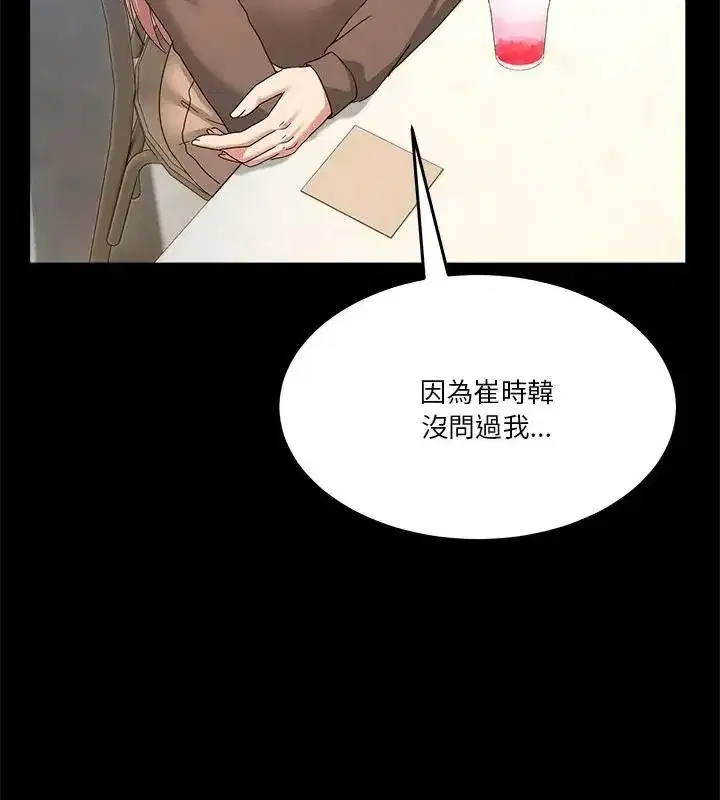 第132話 - 第97页