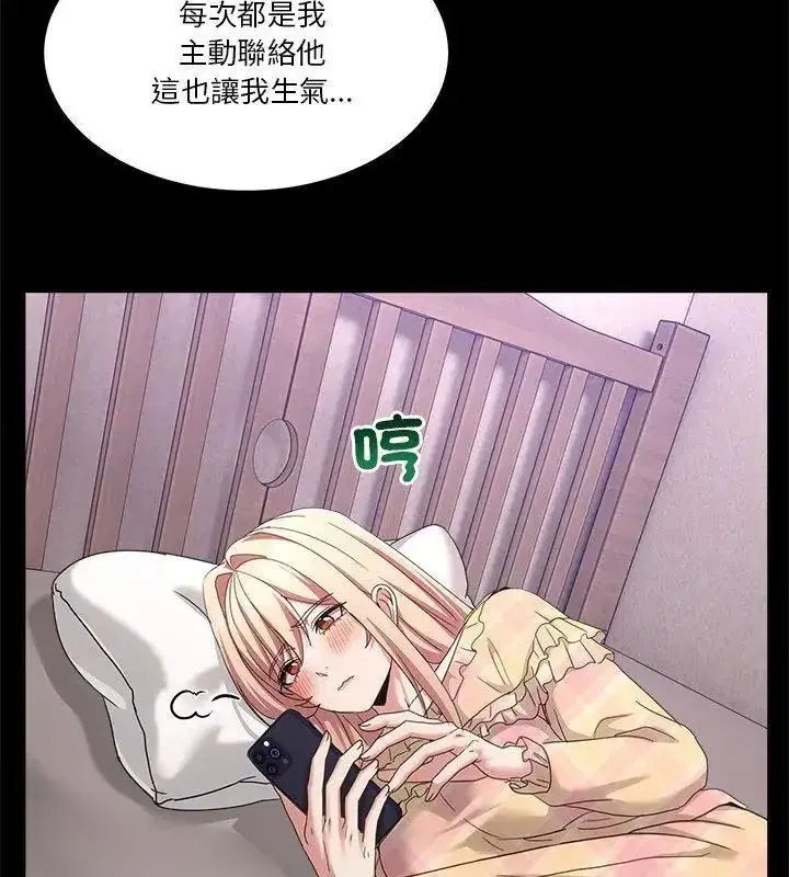 第132話 - 第99页