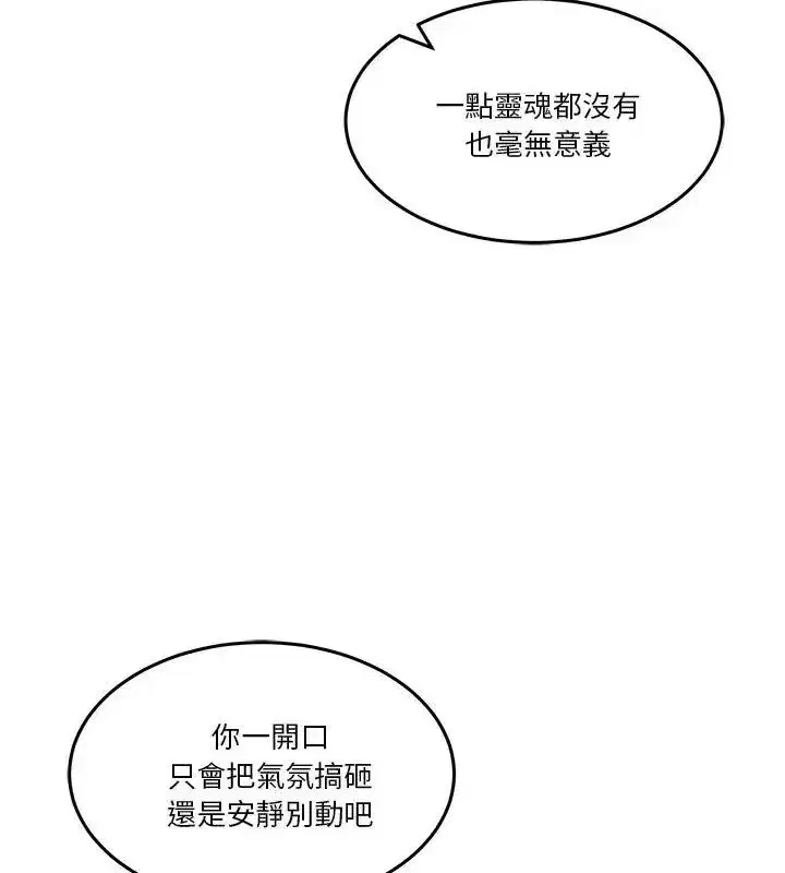 第133話 - 第100页