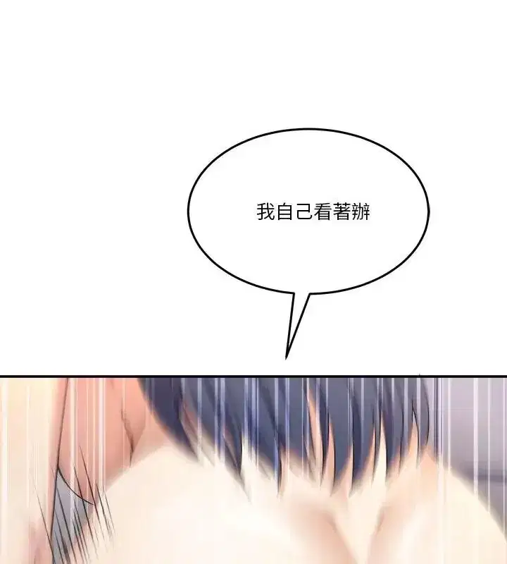 第133話 - 第103页