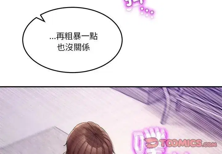 第133話 - 第11页