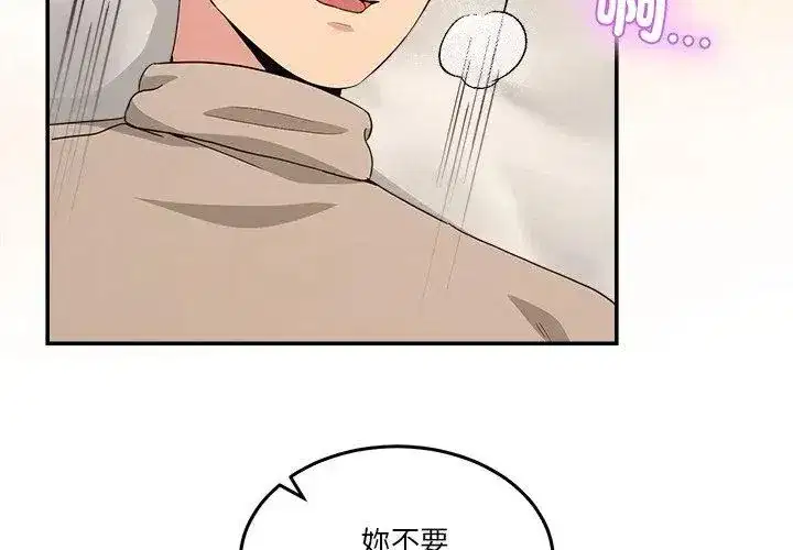 第133話 - 第110页
