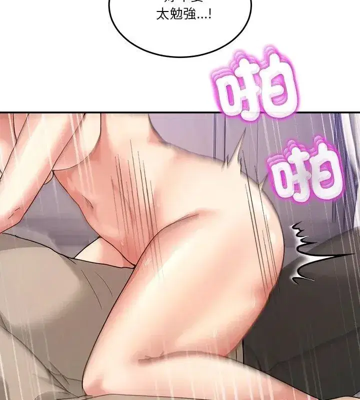 第133話 - 第111页