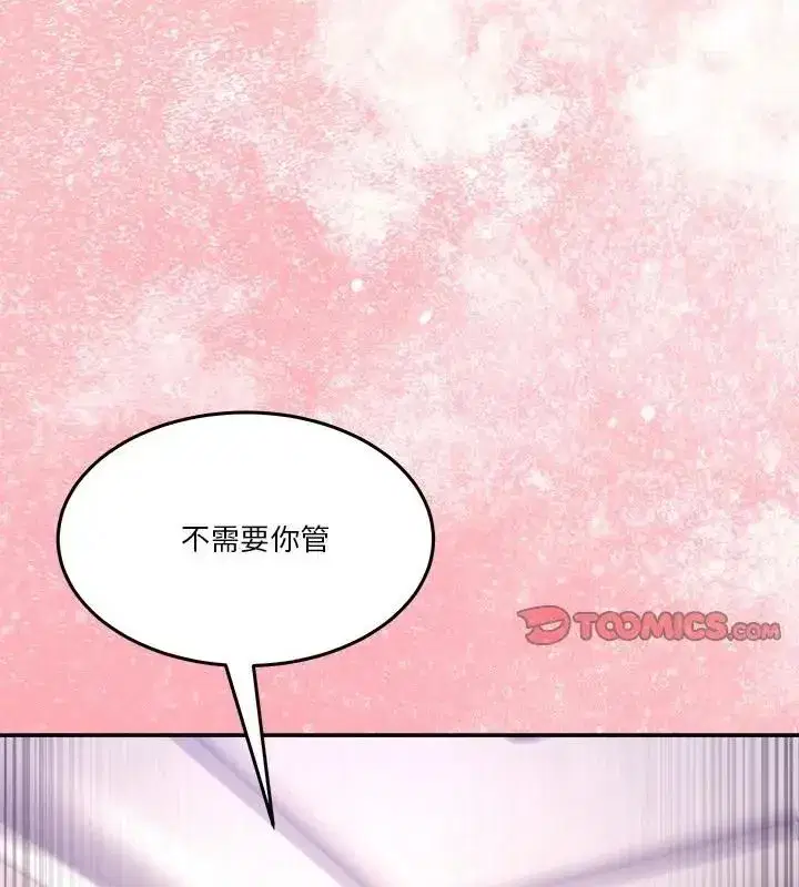 第133話 - 第115页