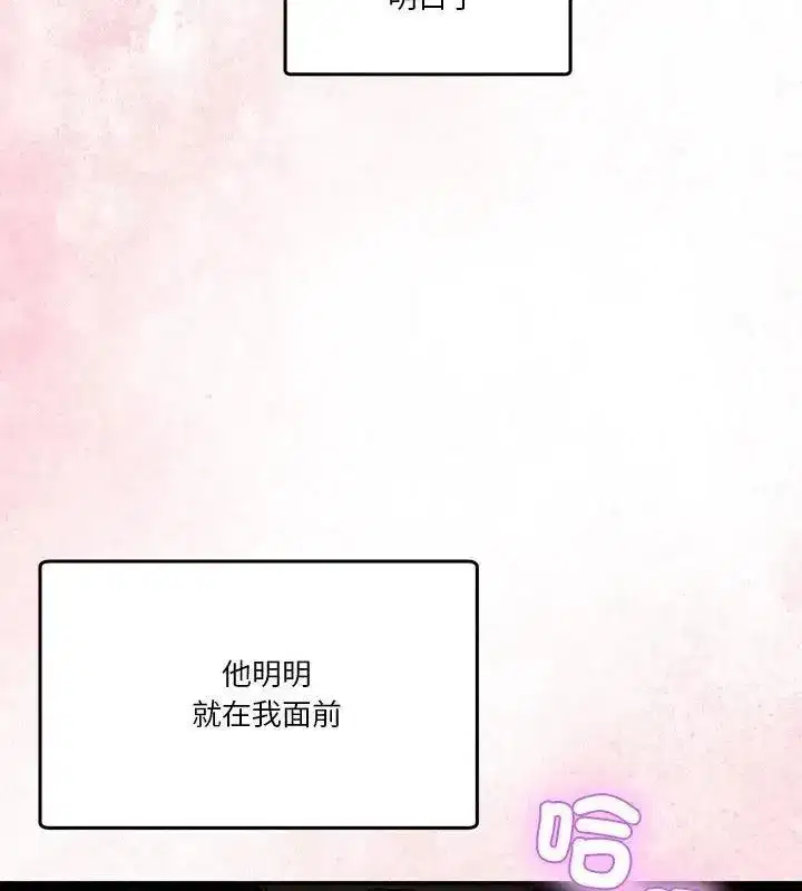第133話 - 第118页
