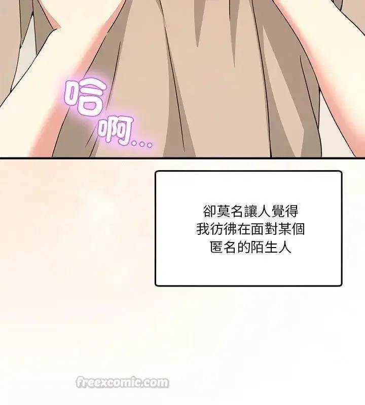 第133話 - 第120页