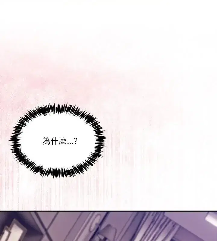 第133話 - 第121页
