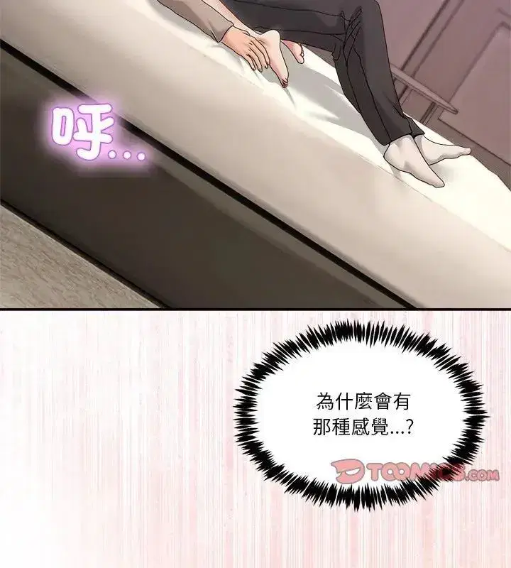 第133話 - 第123页