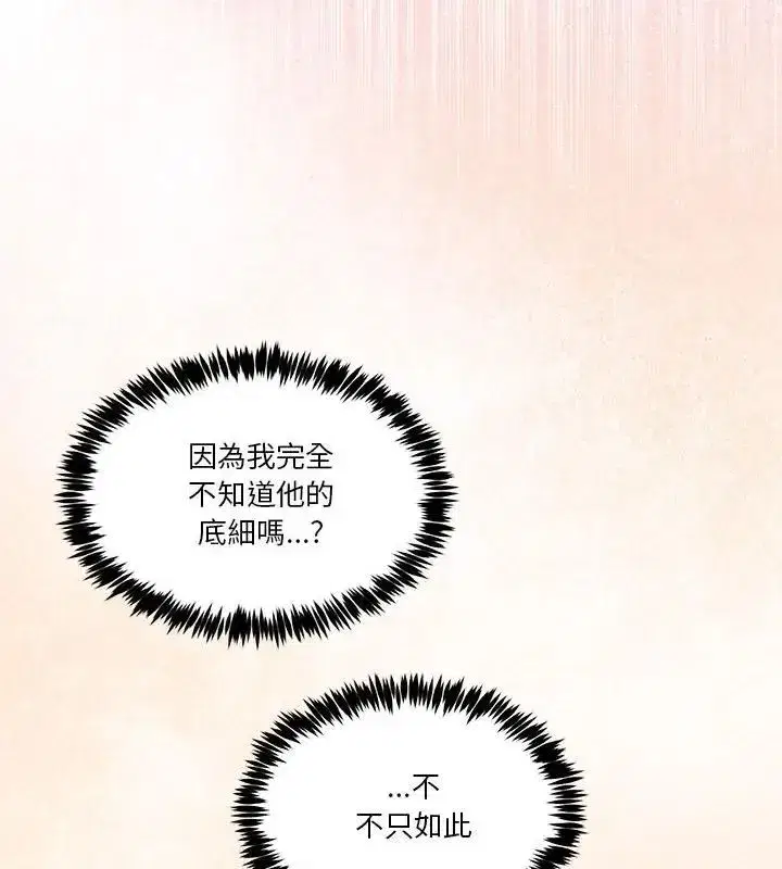 第133話 - 第124页