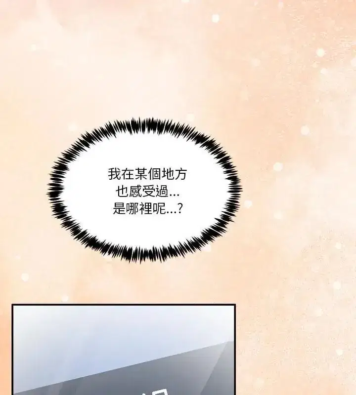 第133話 - 第127页