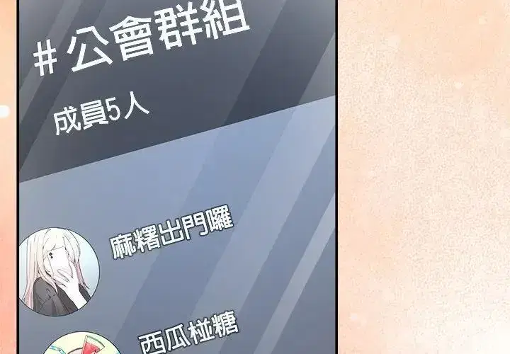 第133話 - 第128页
