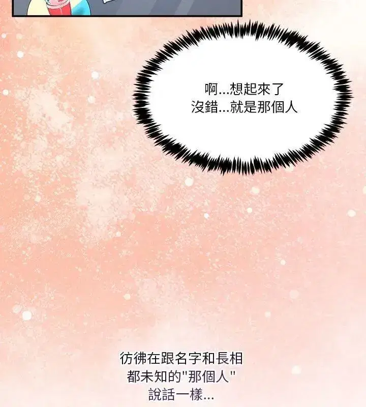 第133話 - 第129页